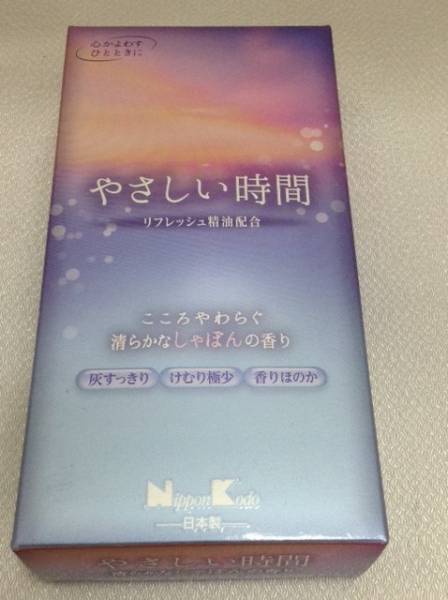 [ Sato .].... hour ..... fragrance Japan ..