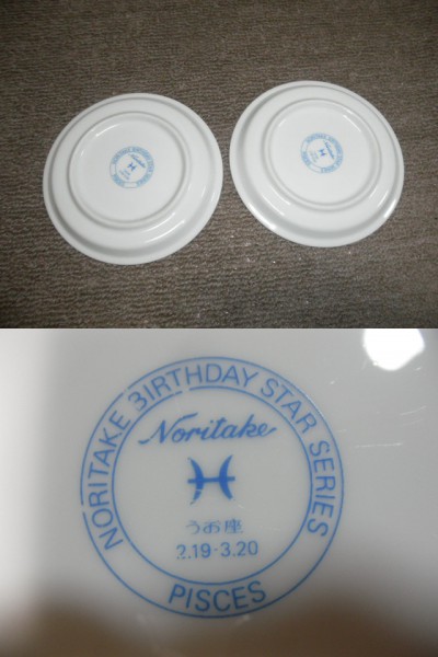 @@ Noritake　ノリタケ　ケーキ皿　２枚　ブランド　スターシリーズ　中古品　_画像3