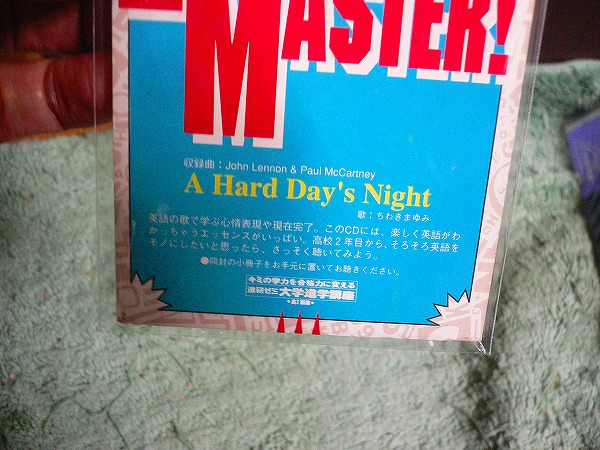 非売品 Y97 SCD A HARD DAY'S NIGHT ジョンレノン ポールマッカートニー 唄:ちわきまゆみ_画像3