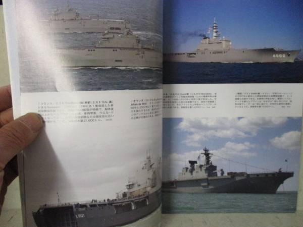 即決　世界の艦船増刊 2009年 1月号 世界の揚陸艦_画像3