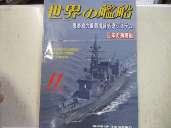  prompt decision world. . boat increase .1995 year 11 month number .... war . information processing system japanese hospital boat 