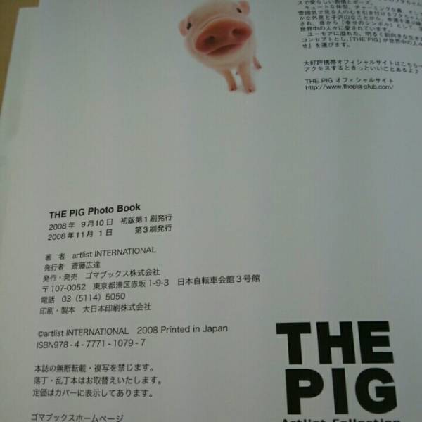 THE PIG Photo Book　子ブタ　ミニブタ　写真集_画像3