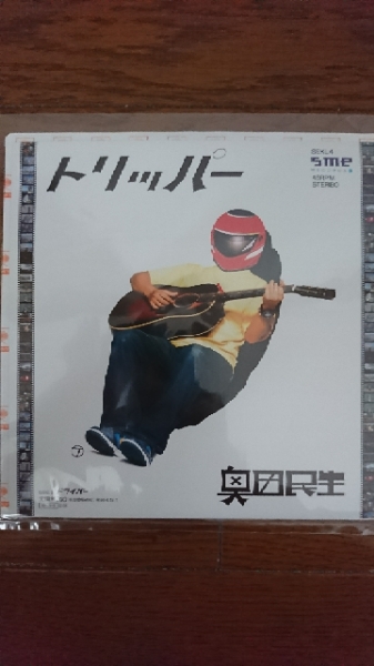 完全数量限定盤!!2005年 奥田民生「トリッパー」アナログレコード 未使用/昭和レトロ _画像1