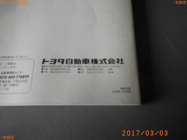  б/у оригинальный Toyota Cami инструкция manual 