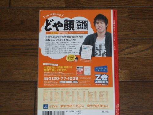 NHKラジオ 基礎英語1 2012年3月号 田邊祐司 CD付き_画像2