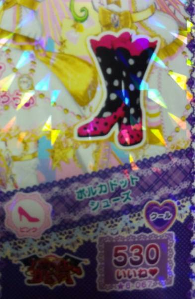 プリパラ ポルカドット シューズ プリチャンでも使用可_画像1