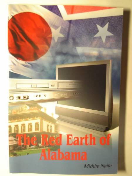 洋書/英語「The Red Earth of Alabama/アラバマの赤い大地」Michiro Naito著2004年初版_画像1