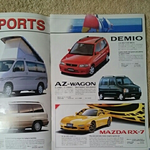  no. 32 times Tokyo Motor Show Mazda catalog 