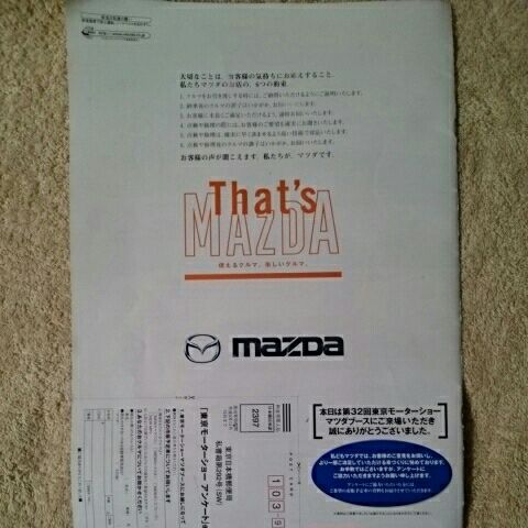  no. 32 times Tokyo Motor Show Mazda catalog 