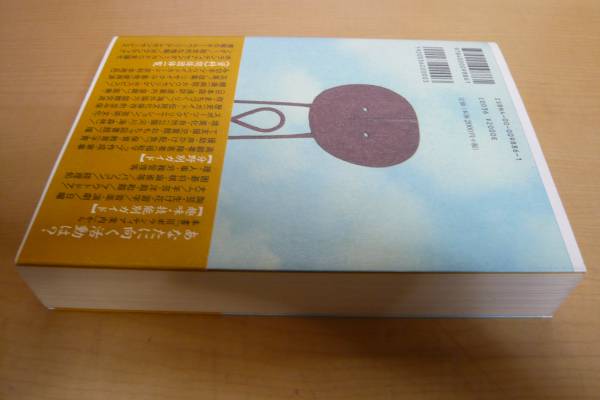  beautiful goods separate volume [ volunteer to invitation ] Iwanami bookstore volunteer book@komyunitibook@ society welfare book