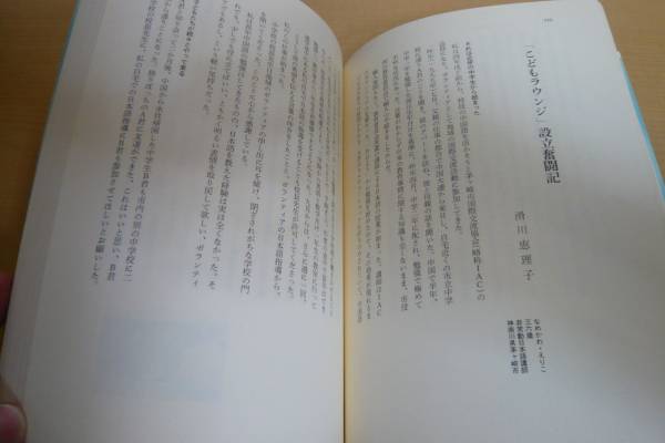  beautiful goods separate volume [ volunteer to invitation ] Iwanami bookstore volunteer book@komyunitibook@ society welfare book
