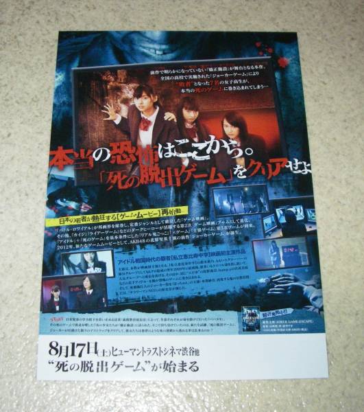 ヤフオク 映画チラシ ジョーカーゲーム 脱出 2枚 鈴木裕 ヤフオク 映画チラシ ジョーカーゲーム 脱出 2枚 鈴木裕