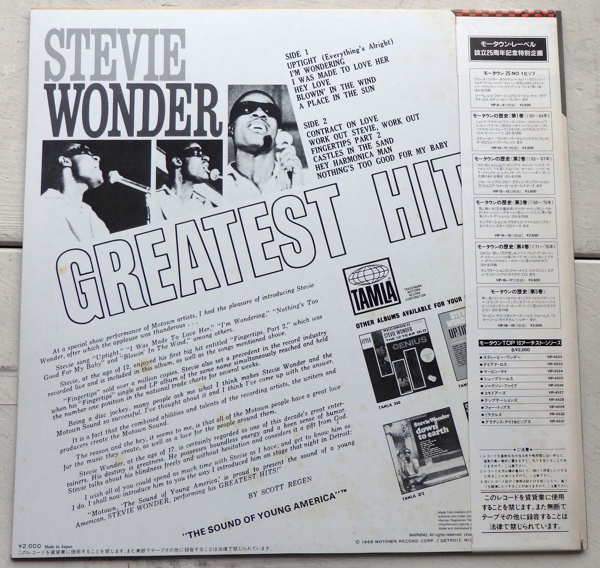 LP スティービー・ワンダー GREATEST HITS VIP-4522 国内盤 帯付_画像2