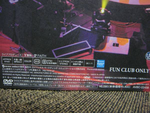 FC限定盤!中森明菜『Special Live 2005 Empress at CLUB ex Faithway Special Edition』_画像3