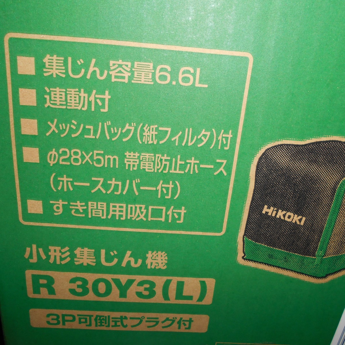 日立工機*小型集じん機 R30Y 丸鋸など用 | contifarma.pe
