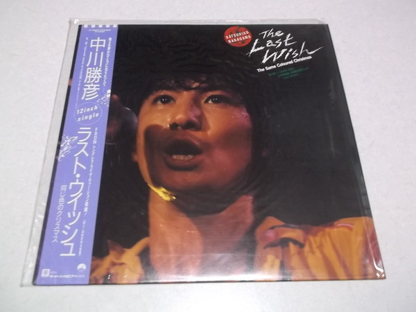 ★　中川勝彦　LP レコード ♪盤面美品　【　ラスト・ウィッシュ　】　※管理番号 rc2284_画像1