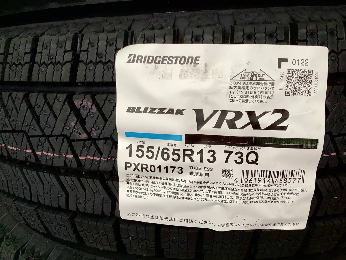 お買い得人気】 ブリヂストン ブリザック VRX2 155/65R13 スタッドレス