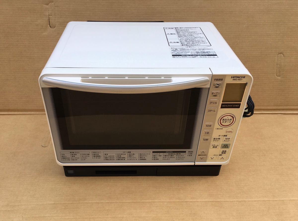 ストレッチドビー 日立コンパクトスチームオーブンレンジ ヘルシー