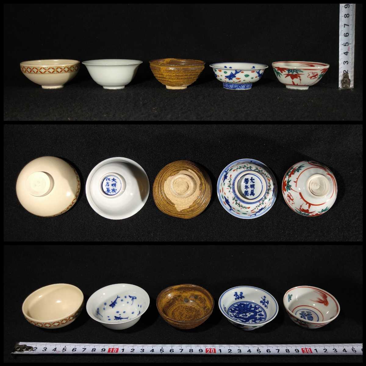  Yaguchi .. first generation Kiyoshi ..[.. sake cup ] blue and white ceramics overglaze enamels map change .. seat sake cup 5 customer collection also box sake sake cup sake cup and bottle large sake cup Kutani that one bds-48i1931