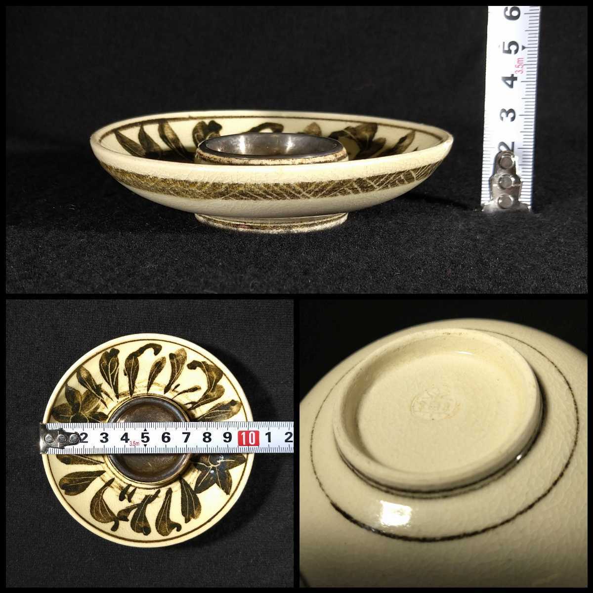 Detail barang 永楽善五郎 12代 和全 「内純銀張杯」 南鐐内張 中川浄