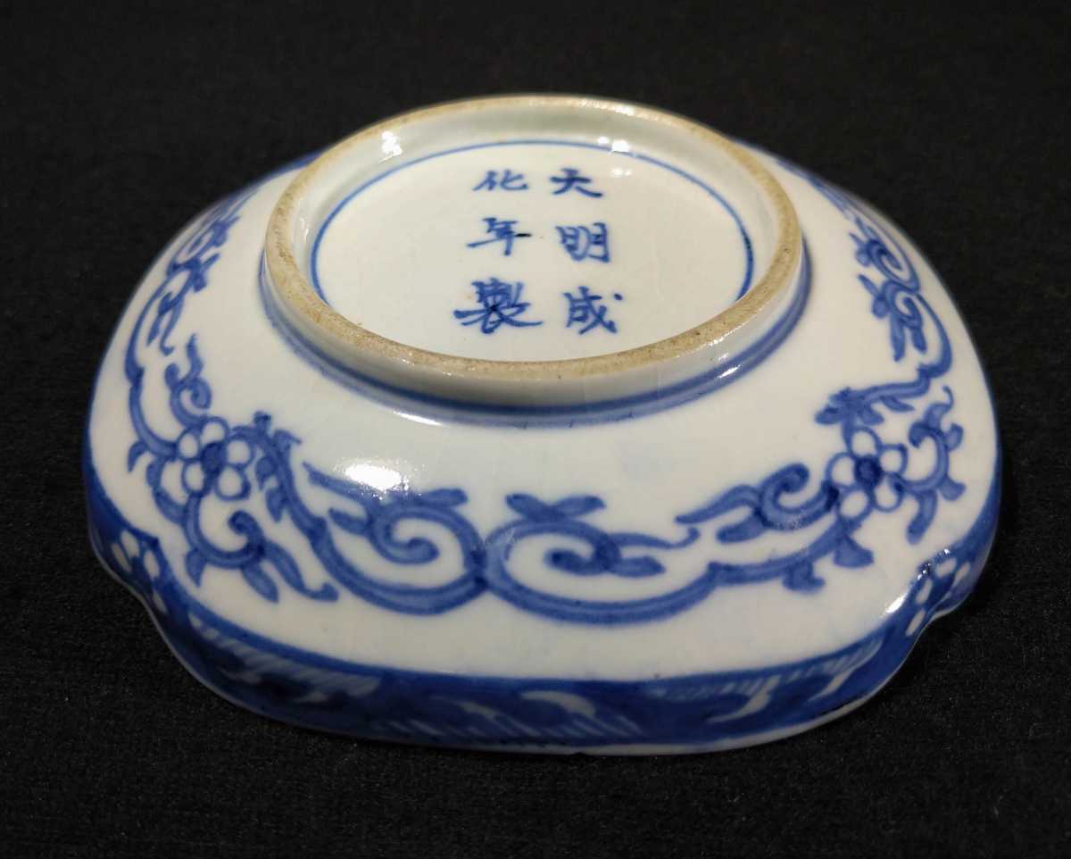 大聖寺伊万里 染付 金彩 色絵 花尽し 裏花唐草 大明成化年製 大聖寺伊万里 染付 金彩 色絵 花尽し 裏花唐草 大明成化年製