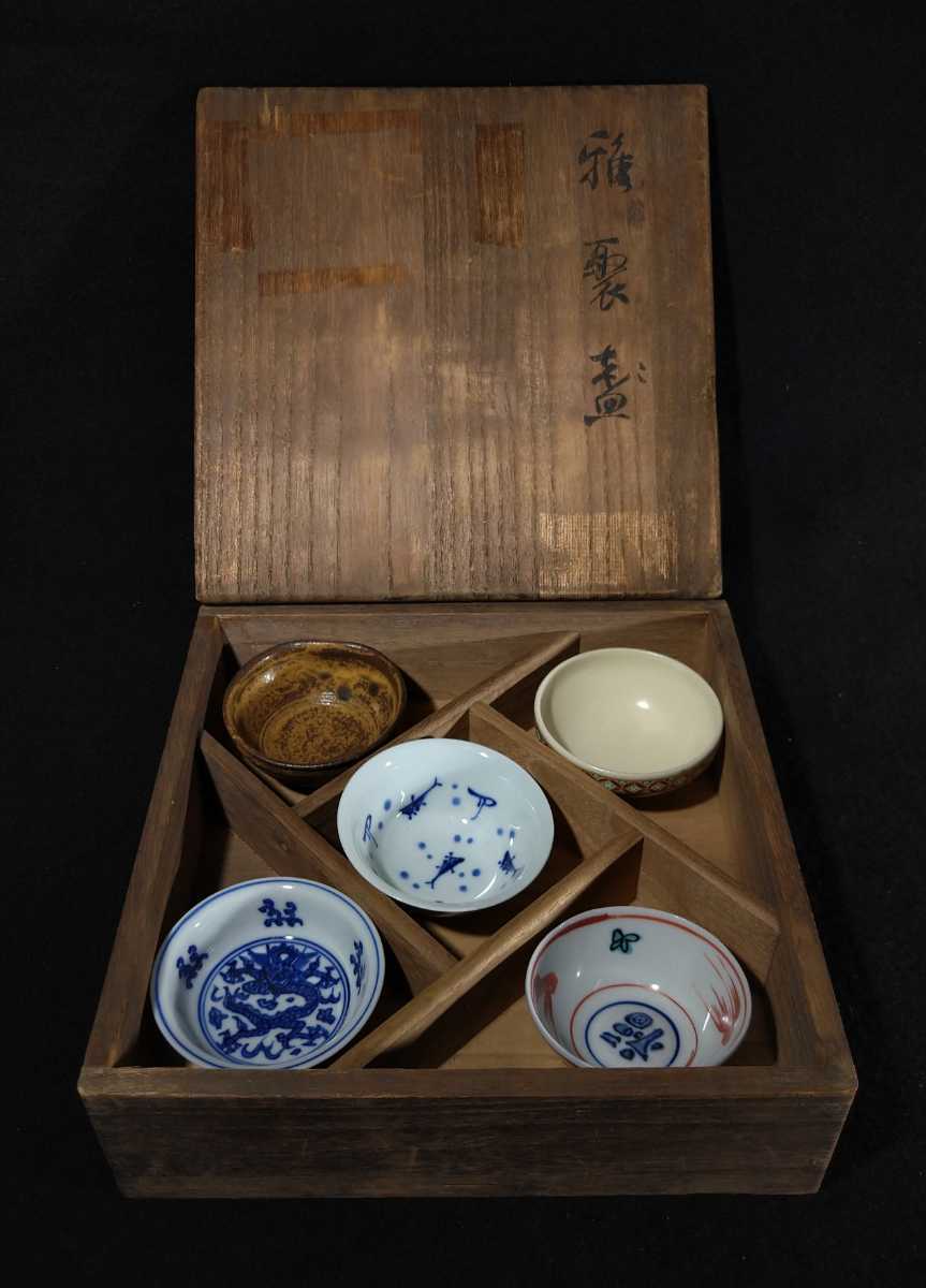  Yaguchi .. first generation Kiyoshi ..[.. sake cup ] blue and white ceramics overglaze enamels map change .. seat sake cup 5 customer collection also box sake sake cup sake cup and bottle large sake cup Kutani that one bds-48i1931