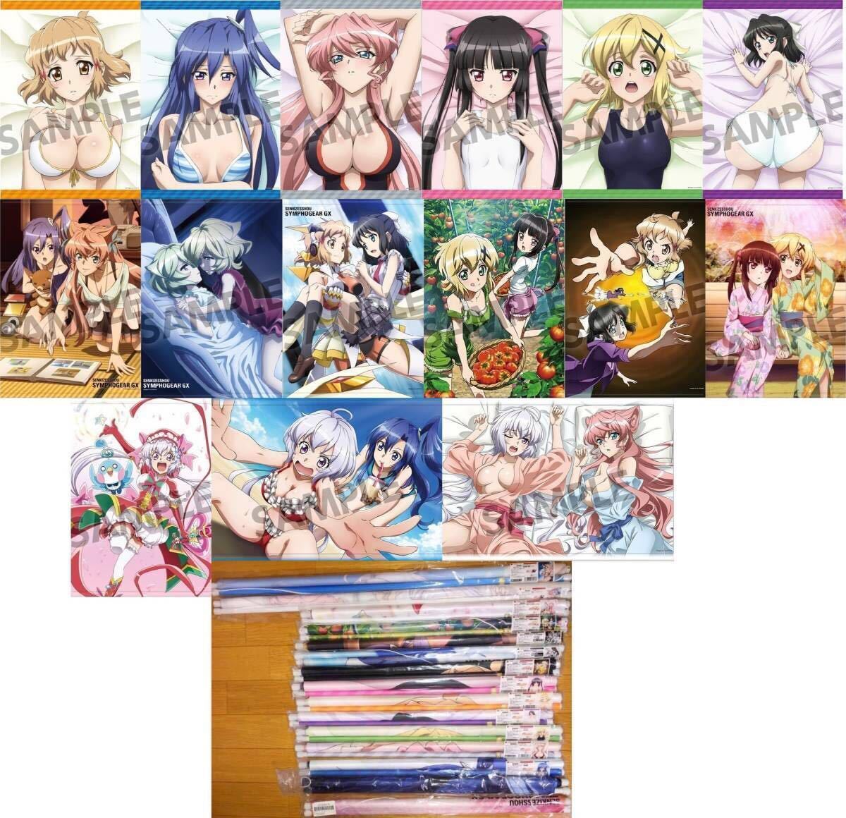 ホビーストック 戦姫絶唱シンフォギア B2タペストリー 15種 ホビーストック 戦姫絶唱シンフォギア B2タペストリー 15種