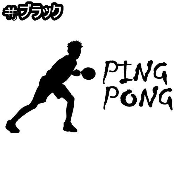 * тысяч иен и больше стоимость доставки 0*{T02}30×16.7cm[PING PONG-B= настольный теннис B] булавка pon, стол теннис, стикер (2)