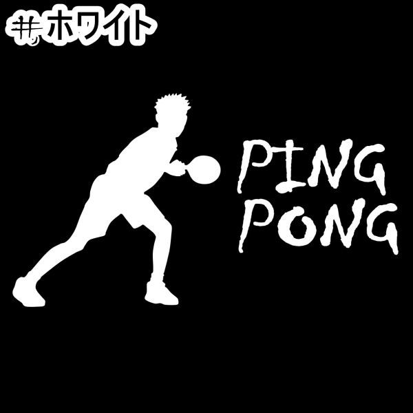 * тысяч иен и больше стоимость доставки 0*{T02}30×16.7cm[PING PONG-B= настольный теннис B] булавка pon, стол теннис, стикер (2)