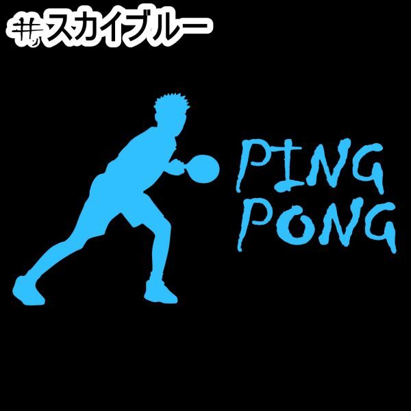 * тысяч иен и больше стоимость доставки 0*{T02}20×11.1cm[PING PONG-B= настольный теннис B] булавка pon, стол теннис, стикер (2)