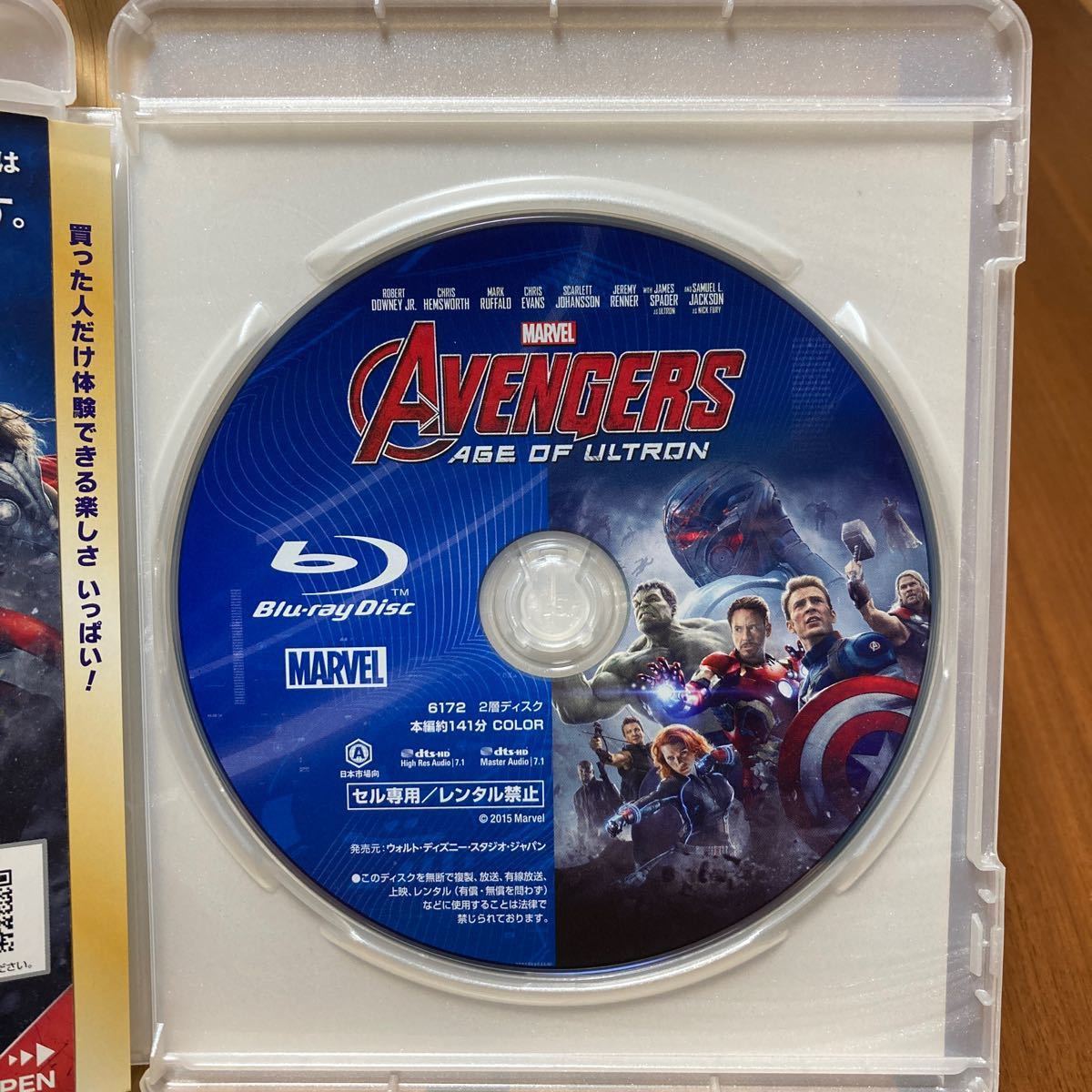 PayPayフリマ|アベンジャーズ4作品 ブルーレイ+純正ケースのみ MovieNEX PayPayフリマ|アベンジャーズ4作品 ブルーレイ+純正ケースのみ MovieNEX