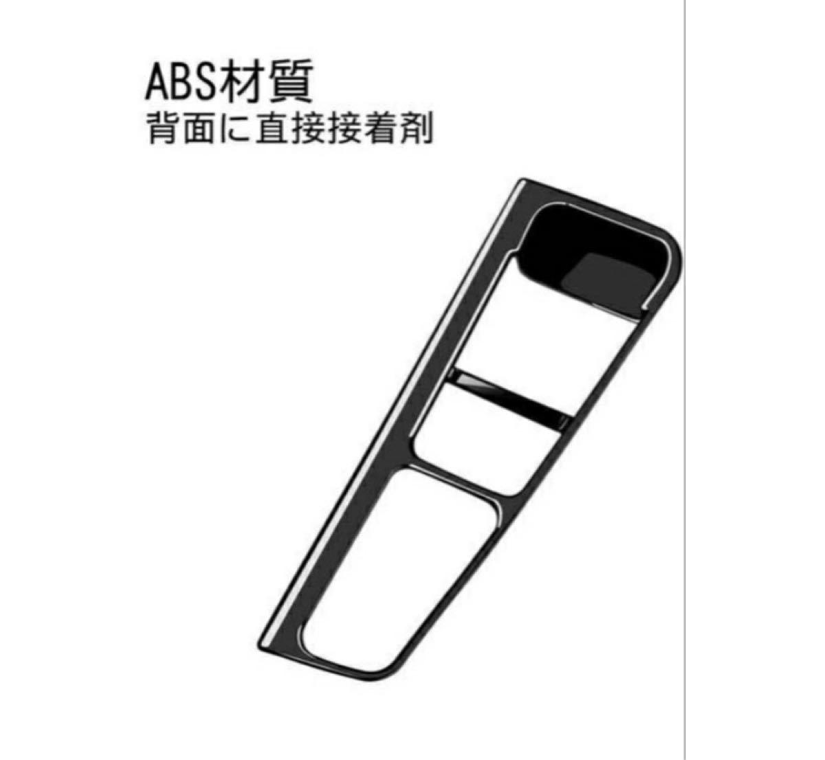 2個組送料無料 アルファード ヴェルファイア30系 パーキング ブレーキ スイッチカバー 送料無料新作 車 バイク 自転車 自動車 Www Writeawriting Com 2個組送料無料 アルファード ヴェルファイア30系 パーキング ブレーキ スイッチカバー 送料無料新作 車 バイク 自転車 自動車 Www Writeawriting Com