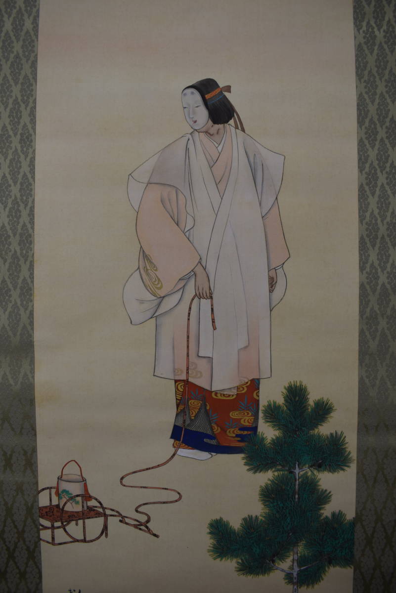 松嶺/能画/松風/掛軸☆宝船☆Z-274 真作/松嶺/能画/松風/掛軸☆宝船☆Z-274(人物、菩薩)|売買され