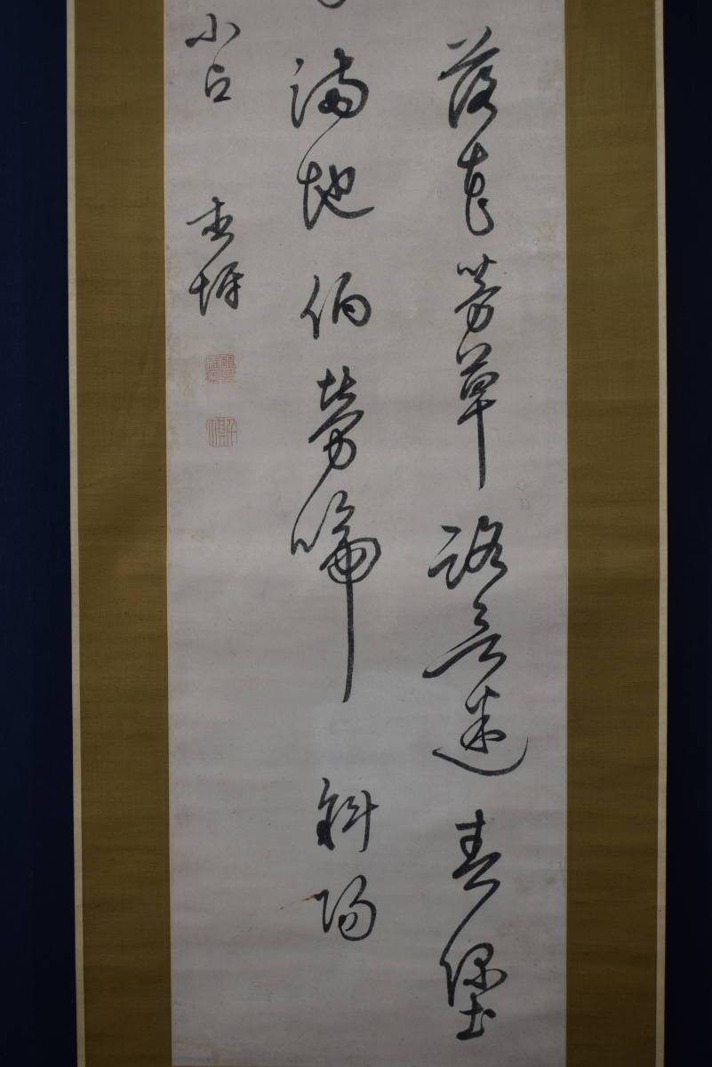 真作頼杏坪七言絶句二行書掛軸☆宝船☆Z311 売買された 真作頼杏坪七言絶句二行書掛軸☆宝船☆Z311 売買された