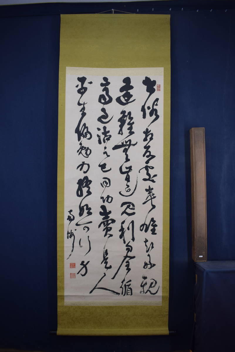 複製】西郷南洲/西郷隆盛/五言二句/横物/工芸品/掛軸/名家伝来/AA-28-