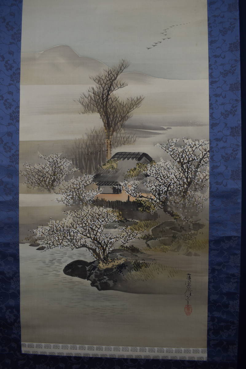 お買い得提案の ヤフオク! - 橋本雅邦/•舟に人物/掛軸 宝船 AA-827