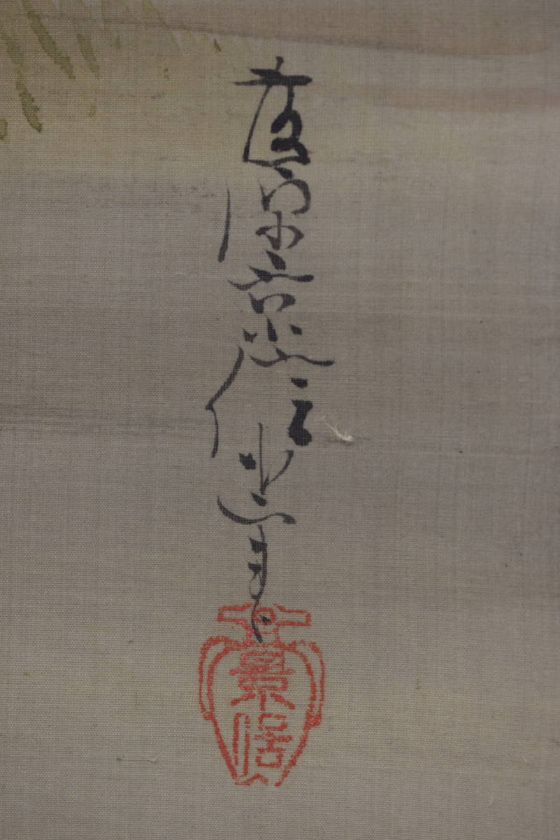 お買い得提案の ヤフオク! - 橋本雅邦/•舟に人物/掛軸 宝船 AA-827