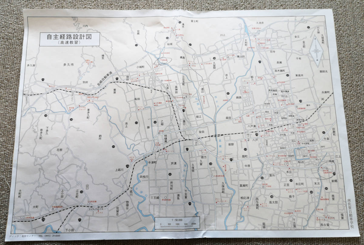 【送料無料】教習所コース 地図 南佐賀自動車学校　１９９９年　佐賀県　A3　５枚_画像3