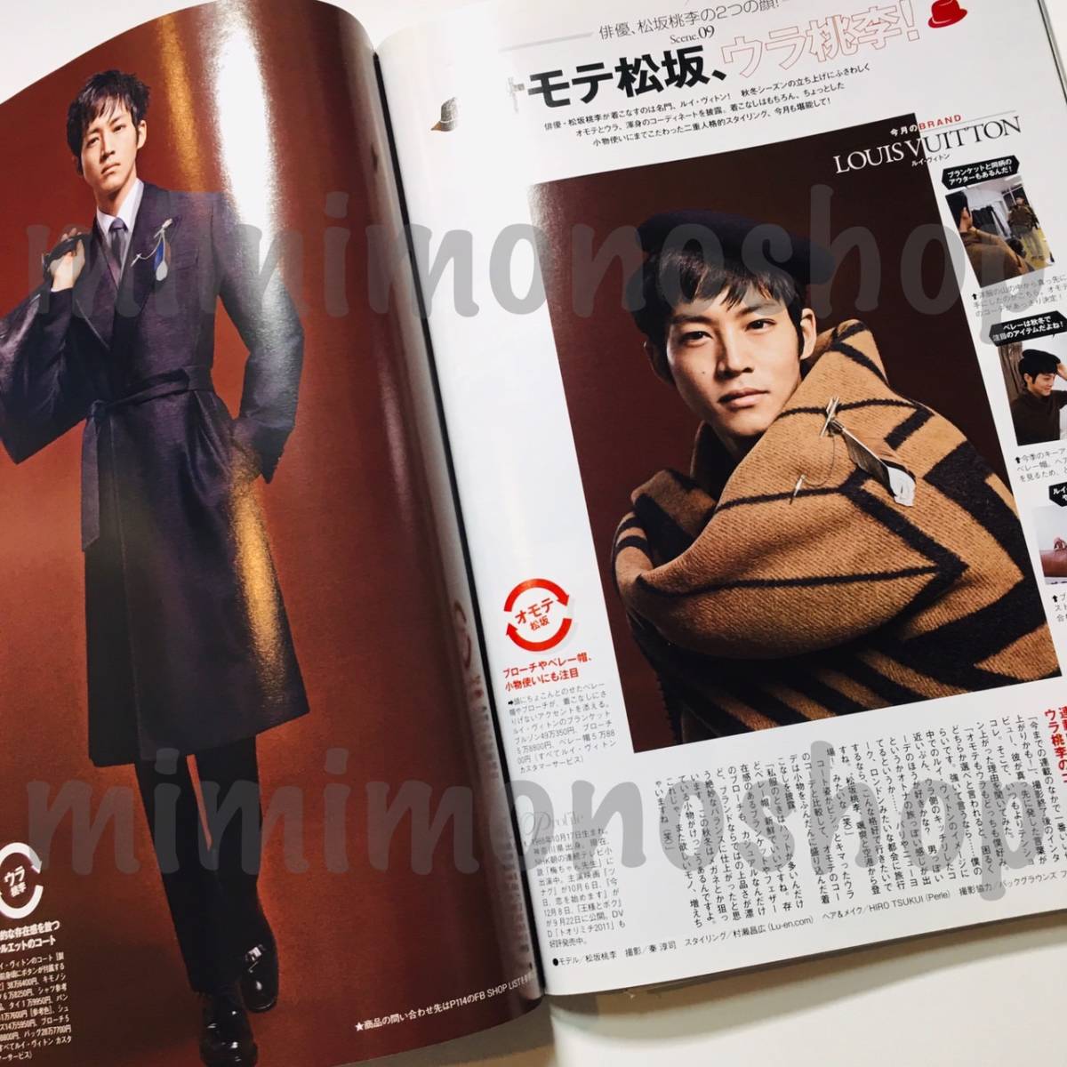 ★中古本★即決【FINEBOYS ファインボーイズ 2012年10月号 雑誌 マガジン】V6 岡田准一 Hey! Say! JUMP 中島裕翔 堂本剛 松坂桃李_画像8