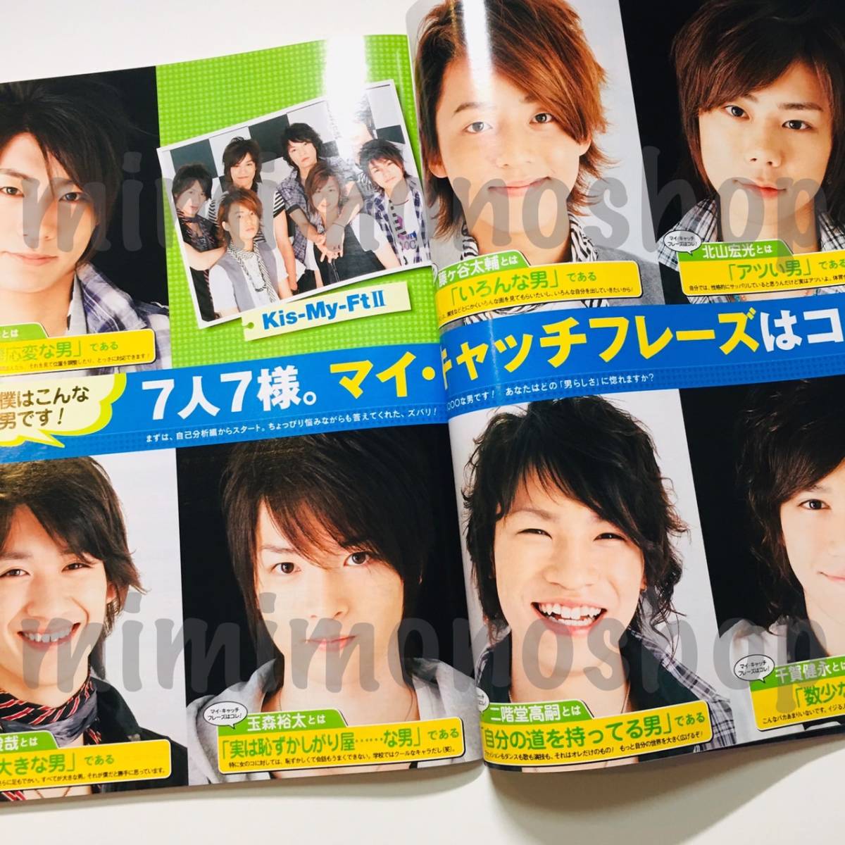 ★中古本★即決【ポポロ 2007年7月 雑誌 マガジン】嵐 ∞ V6 TOKIO キスマイ NEWS KAT-TUN キンキ Jr 小栗旬 本郷奏多 岡田将生_画像5