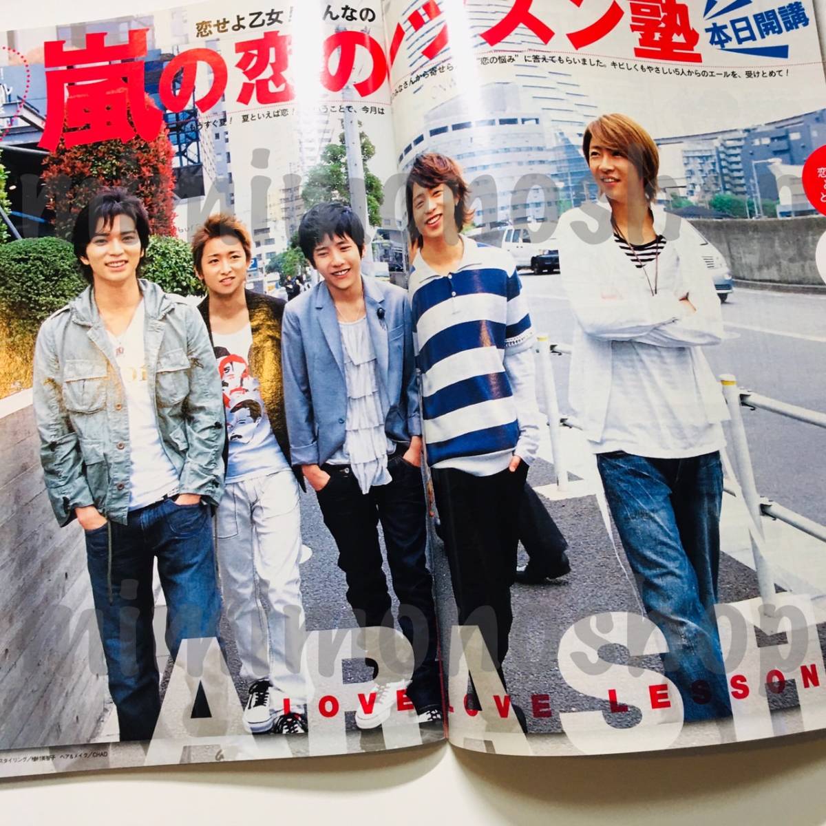 ★中古本★即決【ポポロ 2007年7月 雑誌 マガジン】嵐 ∞ V6 TOKIO キスマイ NEWS KAT-TUN キンキ Jr 小栗旬 本郷奏多 岡田将生_画像6