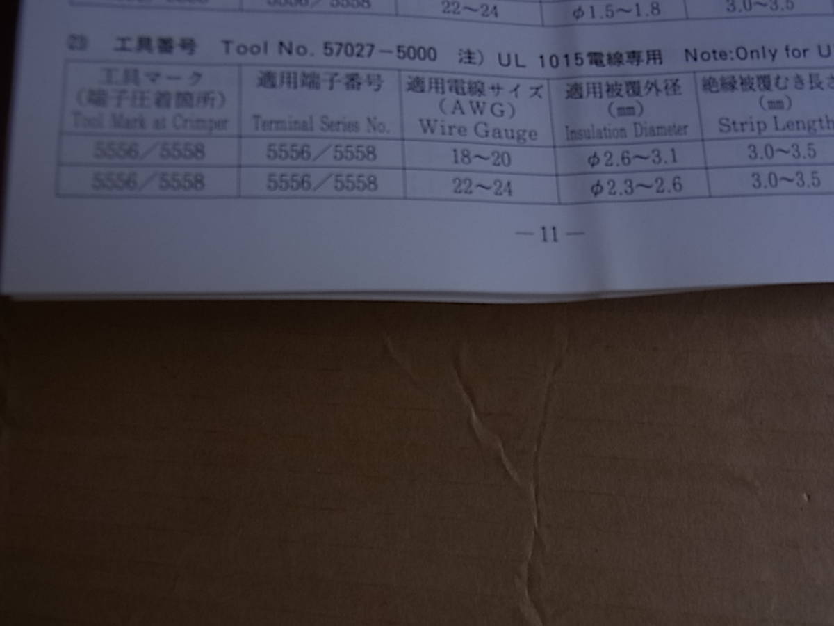 送料無料 良品 モレックス MOLEX 手動圧着工具 57027-5000 | nort.swiss