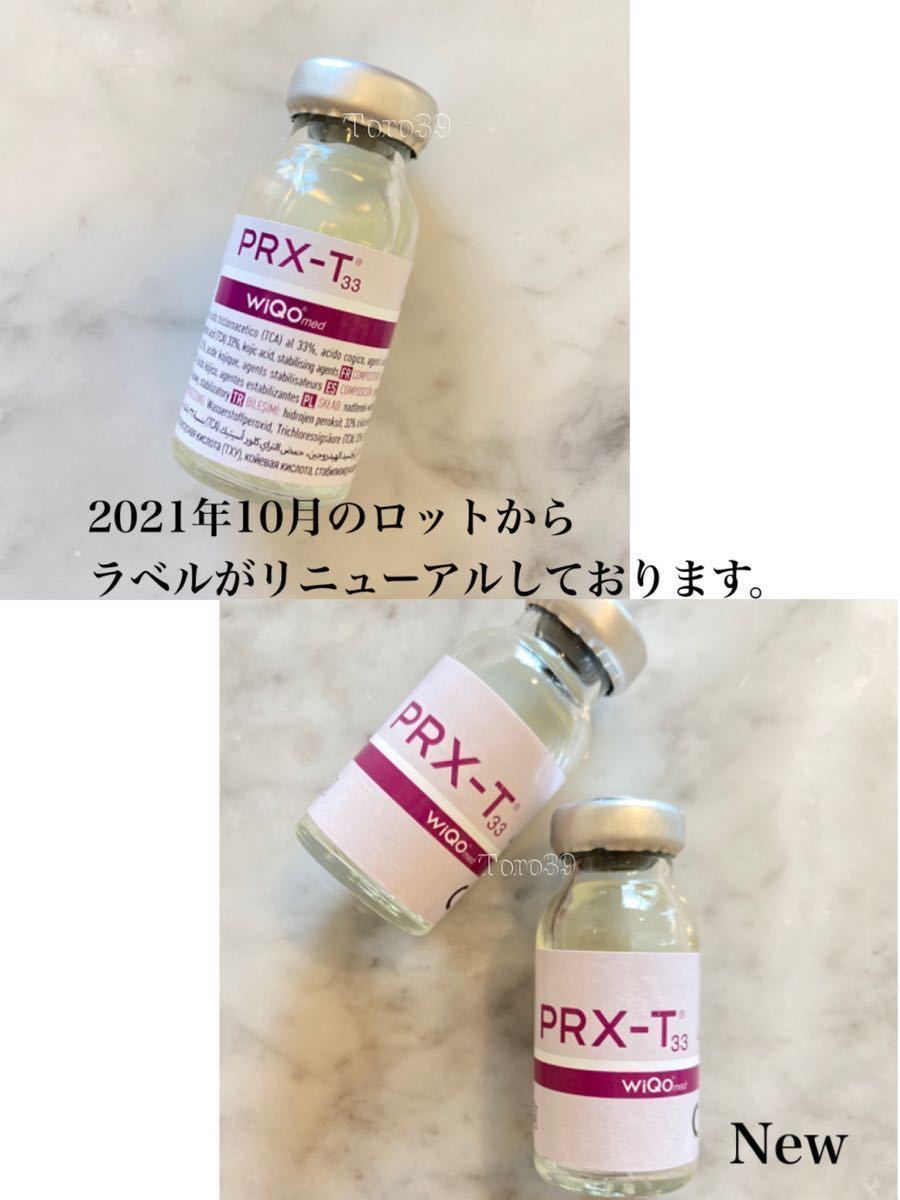 りです ヤフオク! クール便送料込み アンプル2本のみ PRX... - 大変お得 をアップし