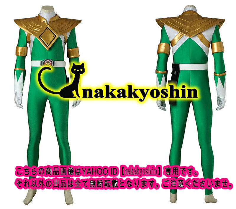 恐竜戦隊ジュウレンジャー ブライ ドラゴンレンジャー○コスプレ 恐竜戦隊ジュウレンジャー ブライ ドラゴンレンジャー○コスプレ