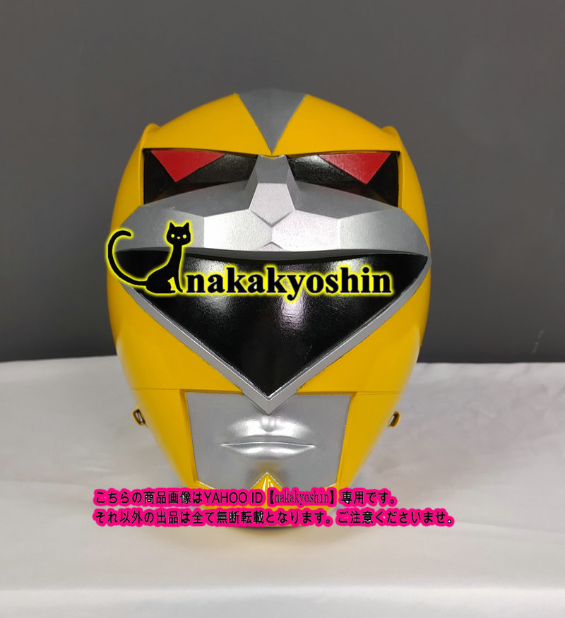 星獣戦隊 ギンガマン ギンガイエロー マスク コスチューム 道具 星獣戦隊 ギンガマン ギンガイエロー マスク コスチューム 道具
