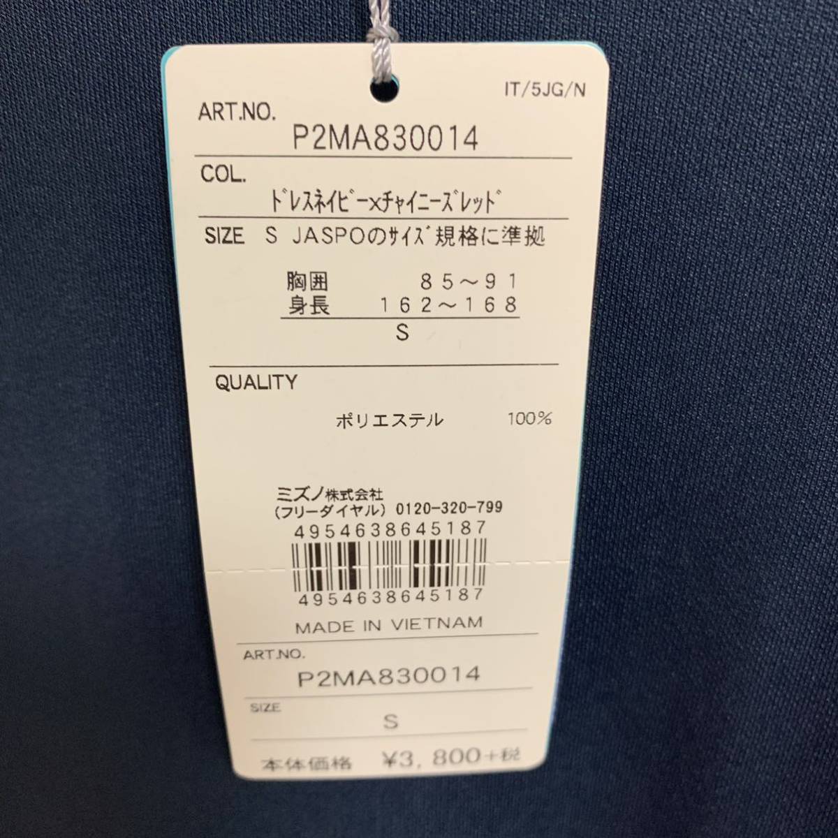 【新品】MIZUNO 半袖　プラクティスシャツ　ミズノ　ドライ素材　ネイビー　トレーニングウェア　スポーツウェア