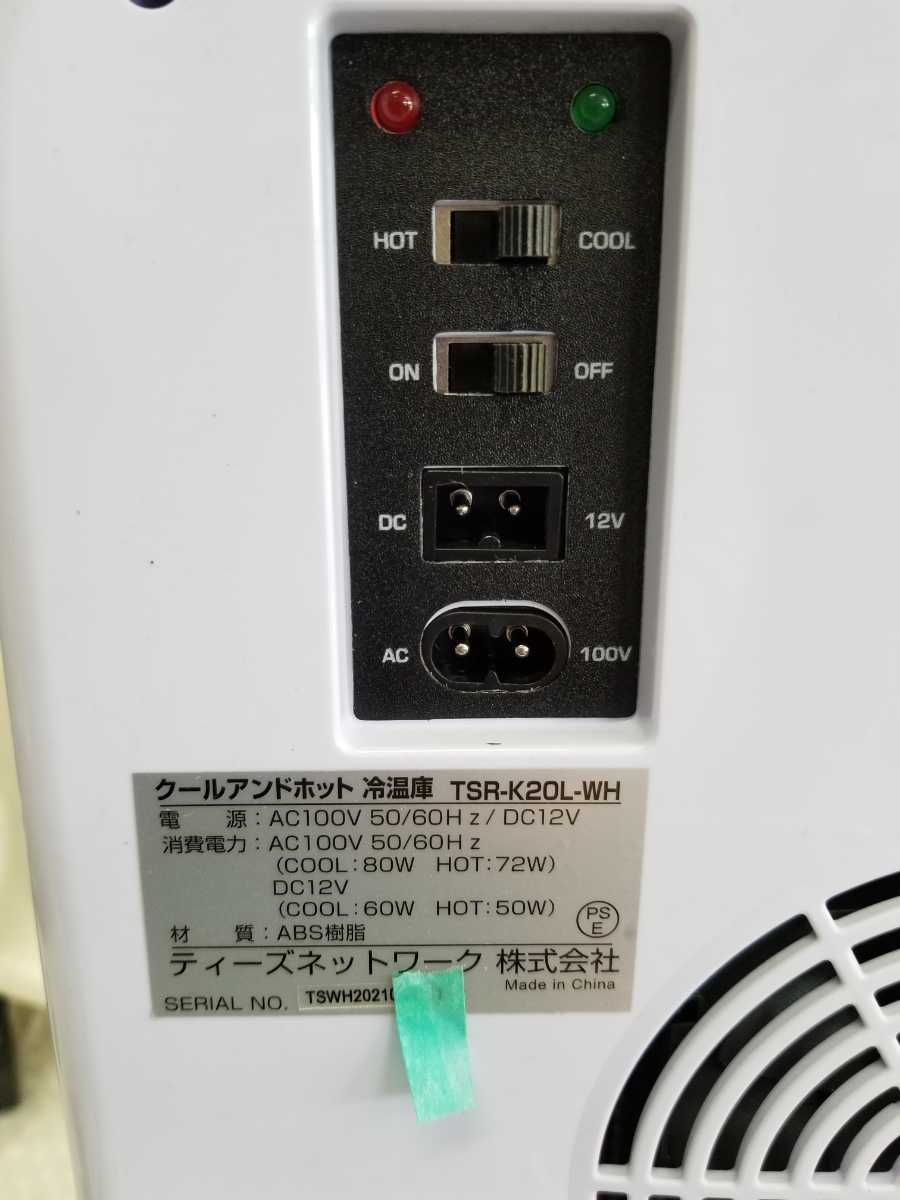 2939 訳有冷温庫 20L AC DC ダブルペルチェ