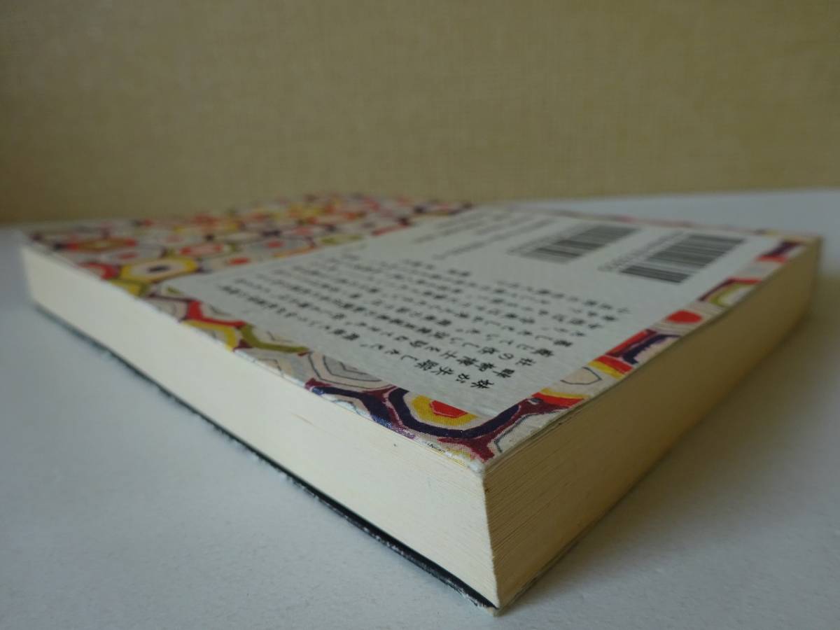 used☆再版☆文庫本 / 江戸川乱歩『蜘蛛男 江戸川乱歩ベスト used☆再版☆文庫本 / 江戸川乱歩『蜘蛛男 江戸川乱歩ベスト