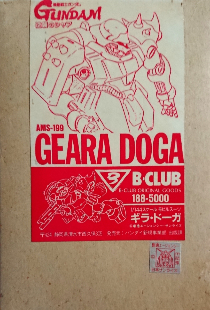 ギラ・ドーガ B-CLUB 1/144 機動戦士ガンダム 逆襲のシャア | www