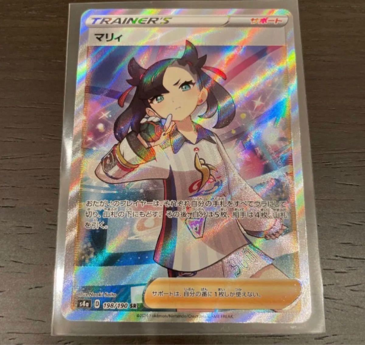 ポケモンカード シャイニースター マリィ SR|Yahoo!フリマ(旧 ポケモンカード シャイニースター マリィ SR|Yahoo!フリマ(旧